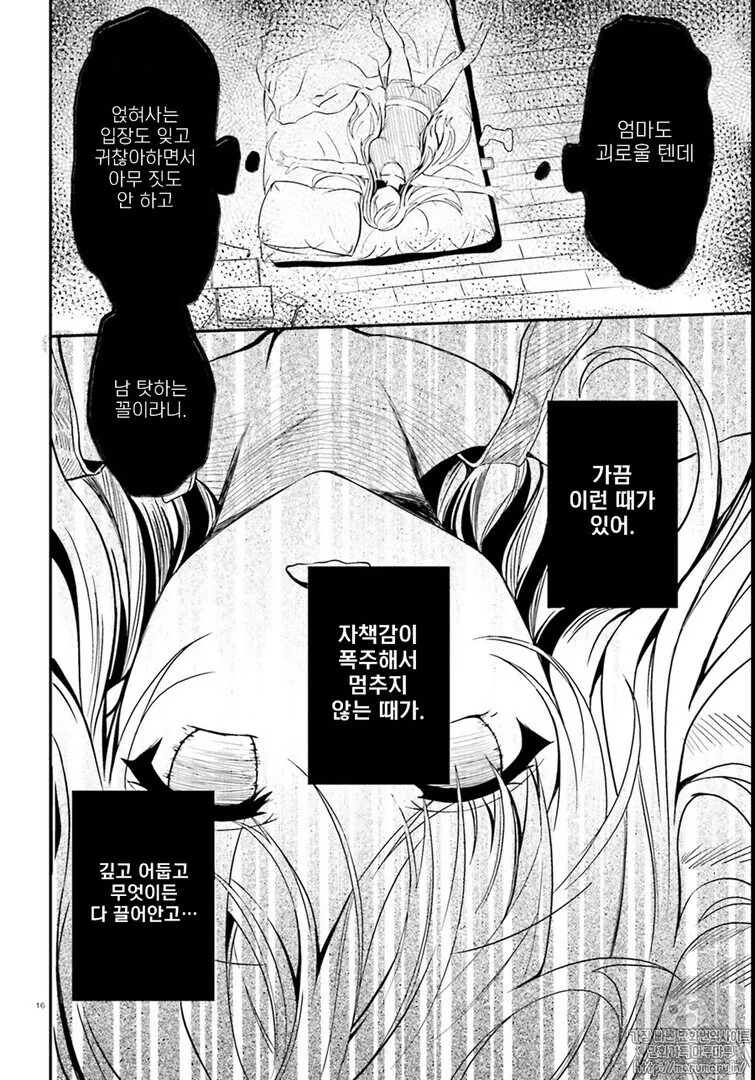 백수 딸에게 요리라도 할줄 알아야지 하는 만화_4.jpg