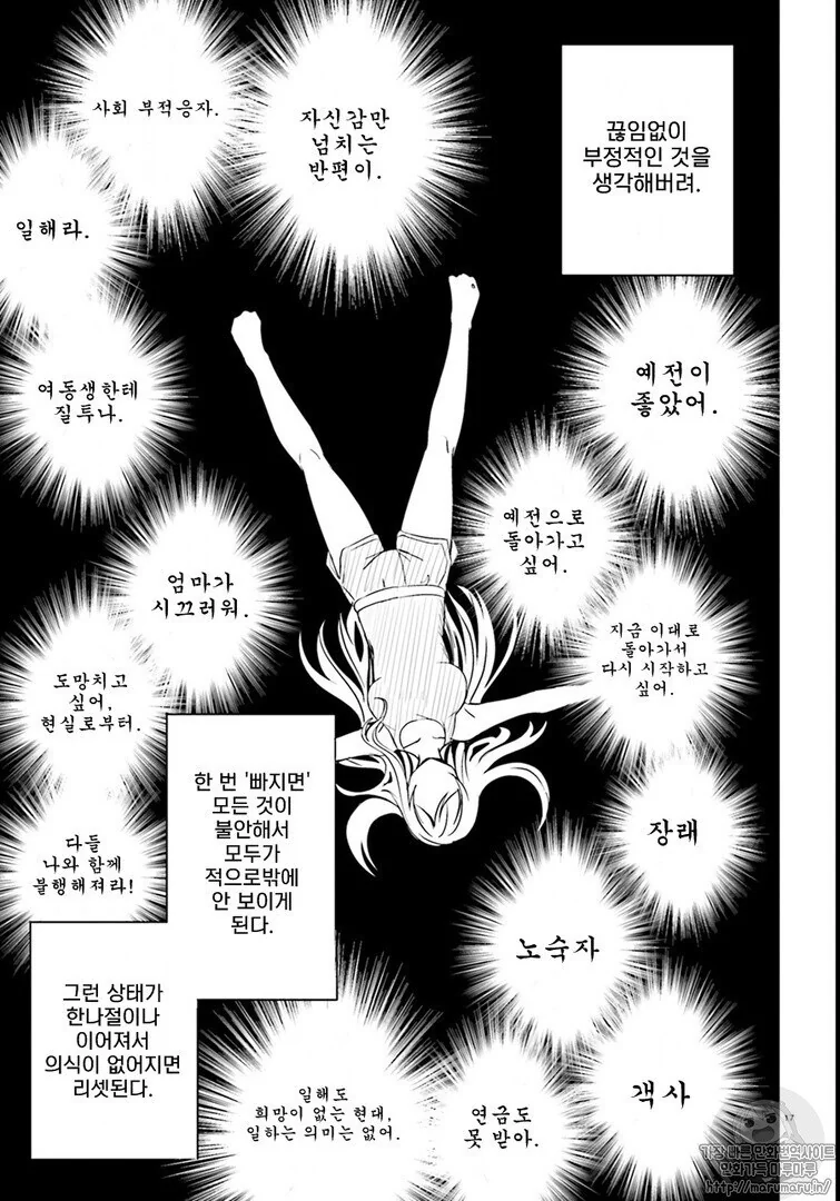백수 딸에게 요리라도 할줄 알아야지 하는 만화_5.jpg