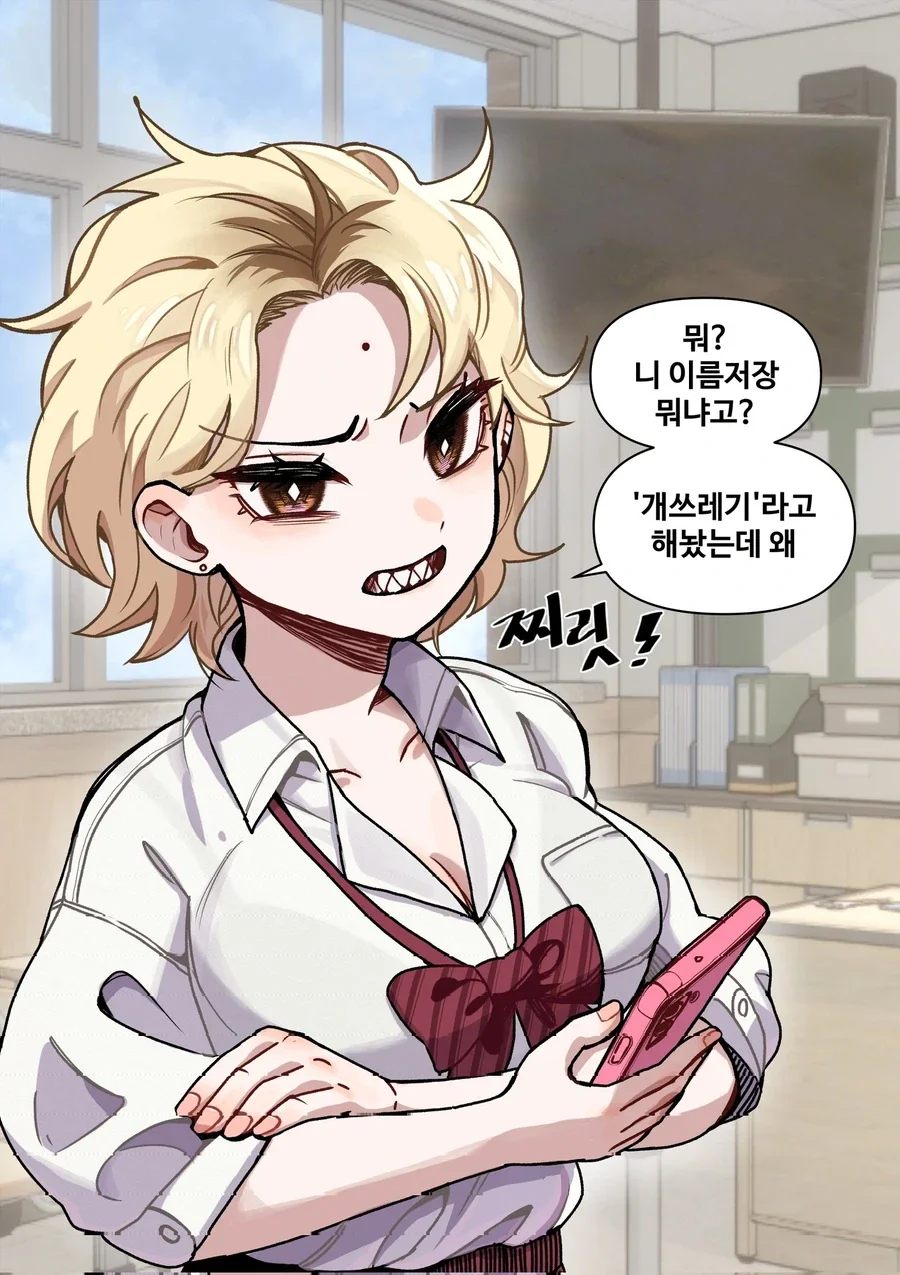 나한테 까칠한 여자친구.manga_1.webp