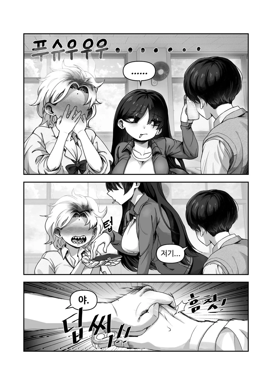 나한테 까칠한 여자친구.manga_3.webp