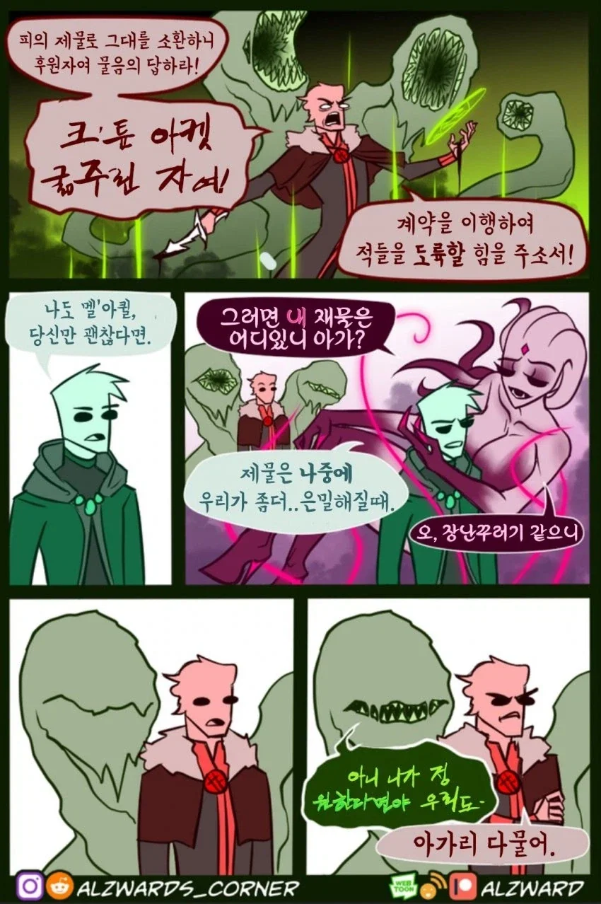 TRPG) 후견자가 서로 다른 워락 manhwa_1.webp