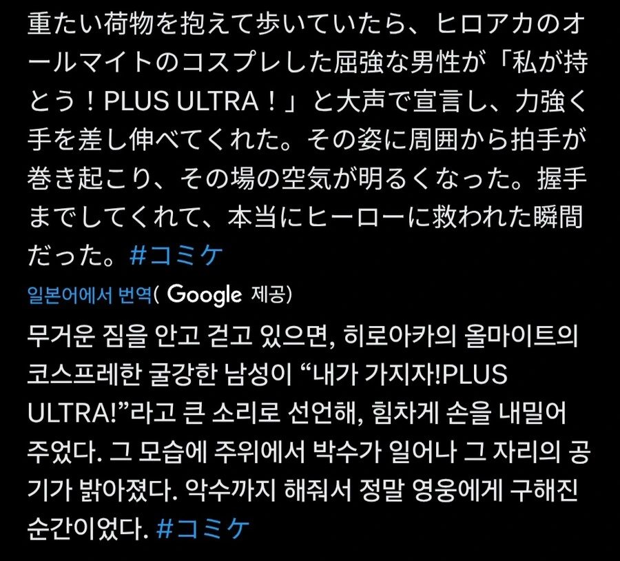 코미케 올마이트 코스프레 퀄리티가 뛰어나다ㅋㅋ_1.jpg