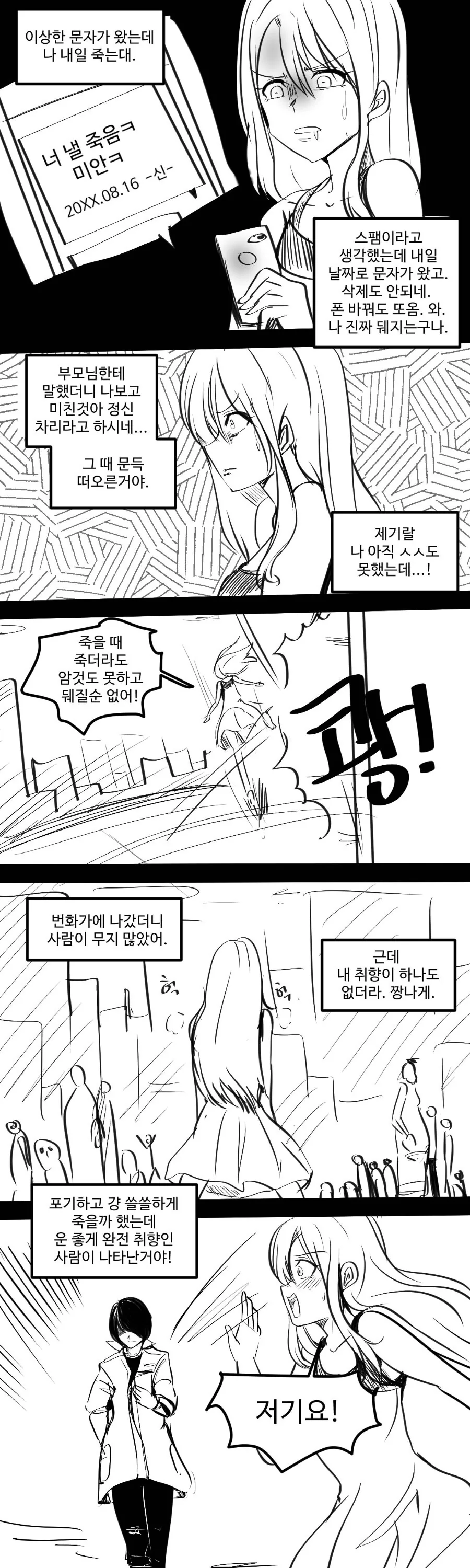 manga_4037063_001.webp