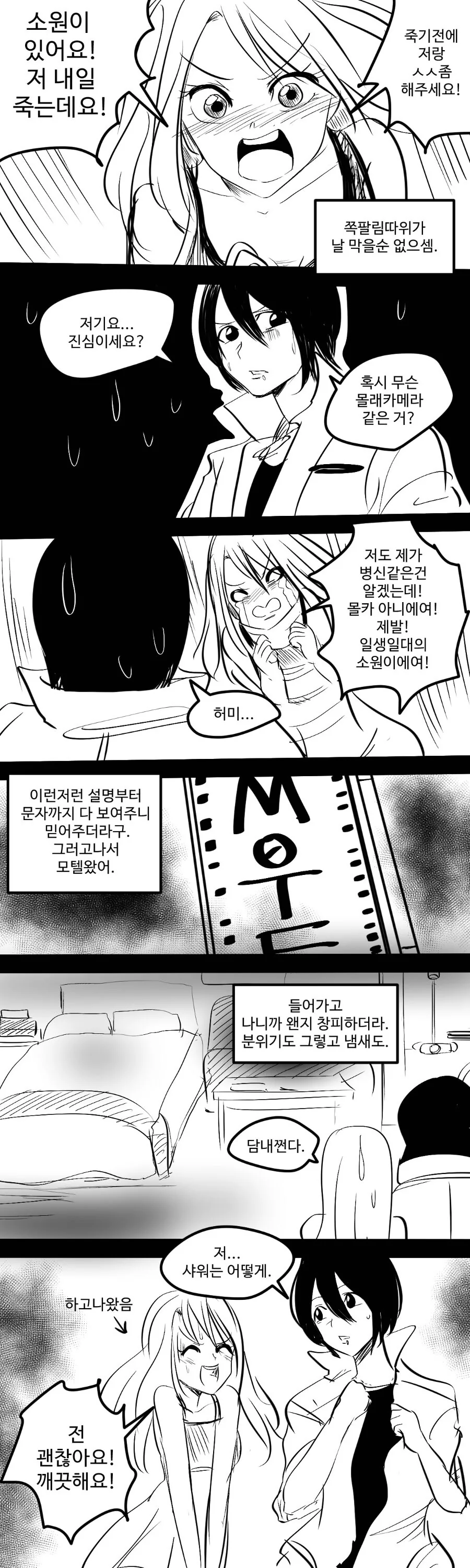 manga_4037063_002.webp