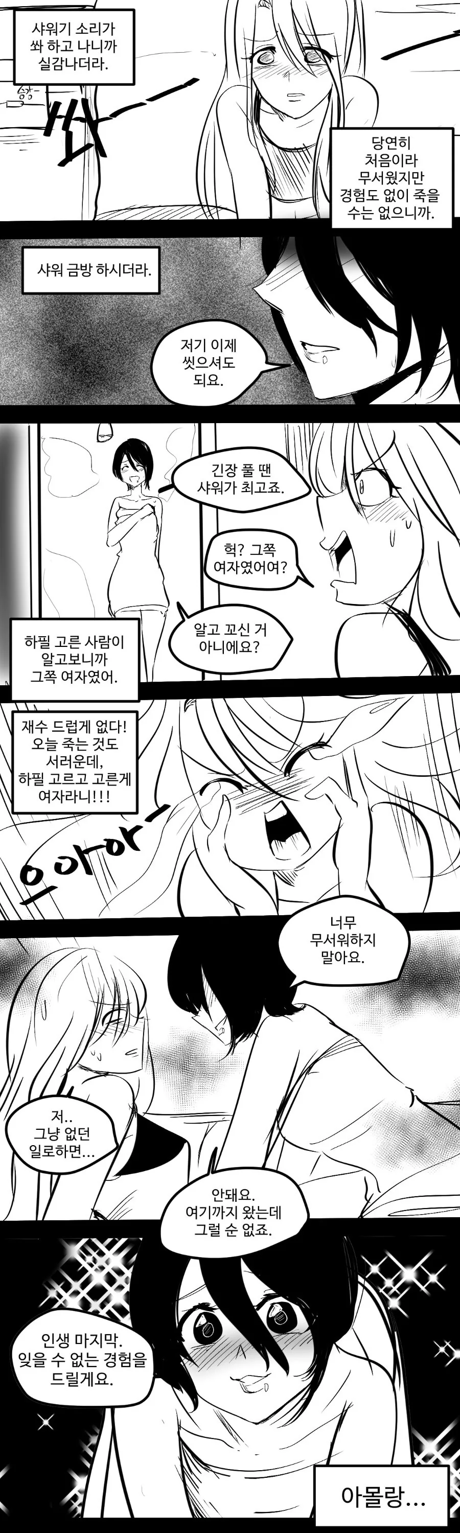 manga_4037063_003.webp