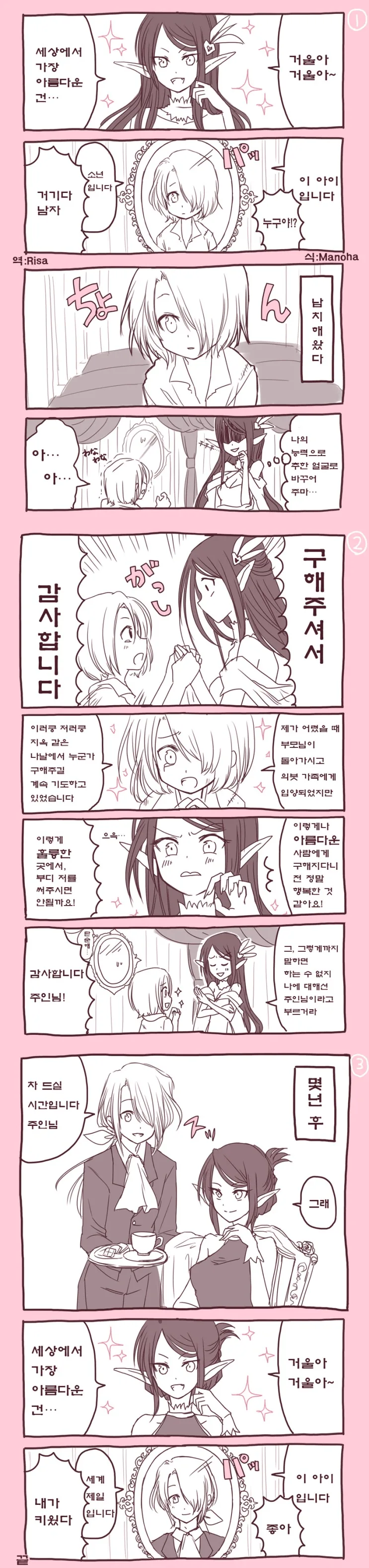 manga_405672_001.webp