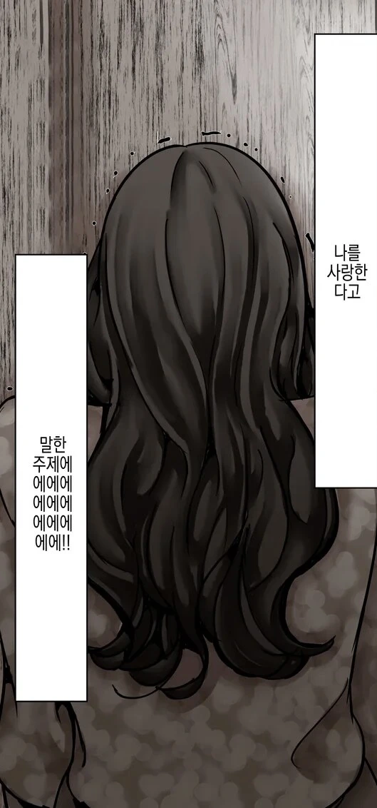 아들을 용서 못한다는 엄마 만화_3.jpg