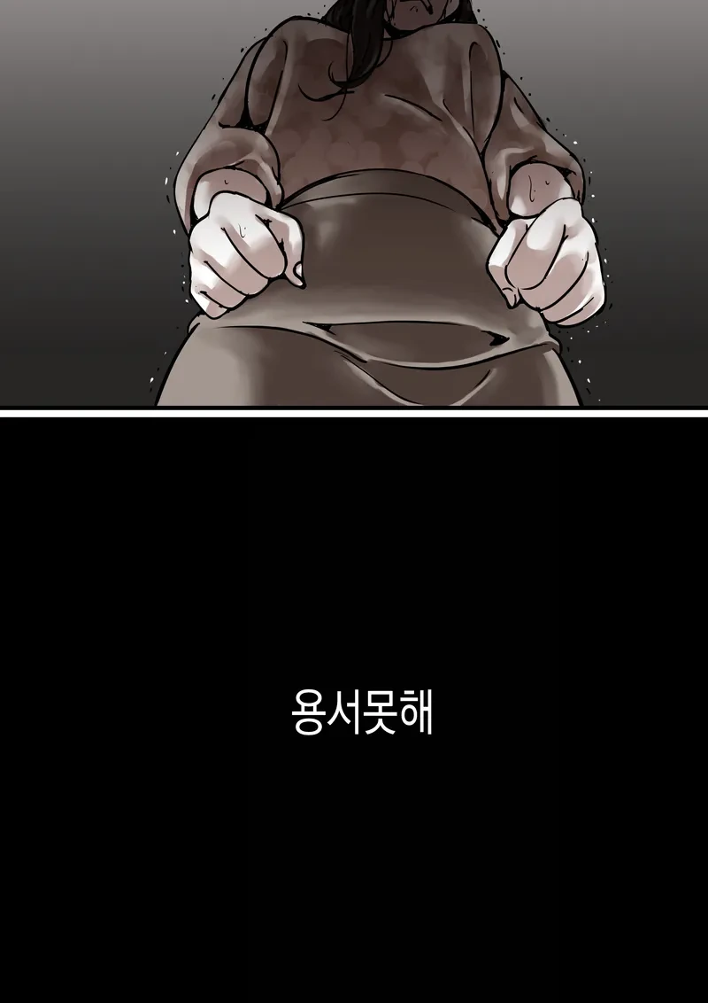 아들을 용서 못한다는 엄마 만화_4.webp