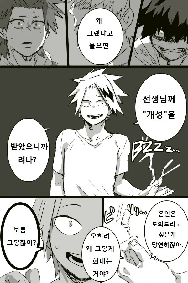 manga_413890_001.webp
