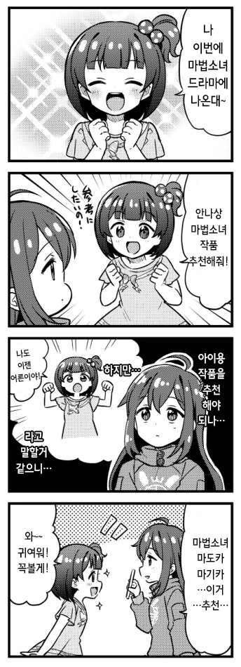 manga_415700_001.webp