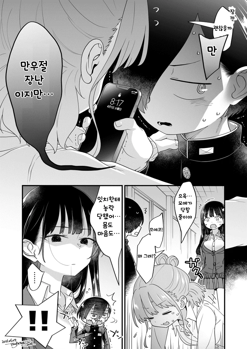 manga_417323_002.webp