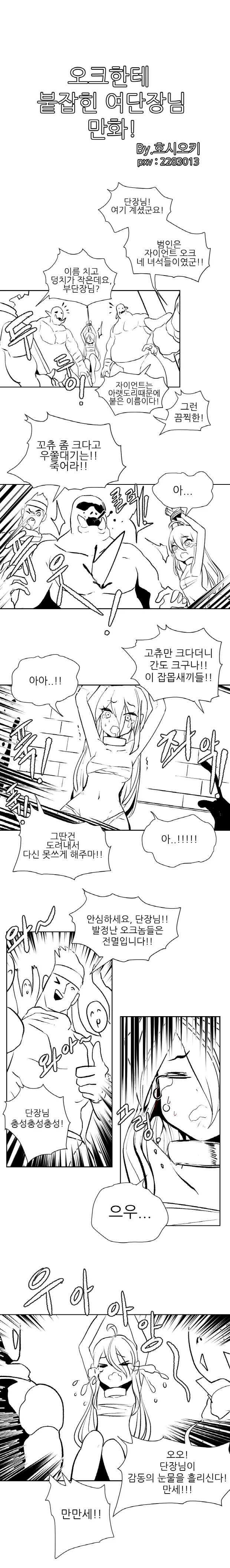 manga_451651_001.webp