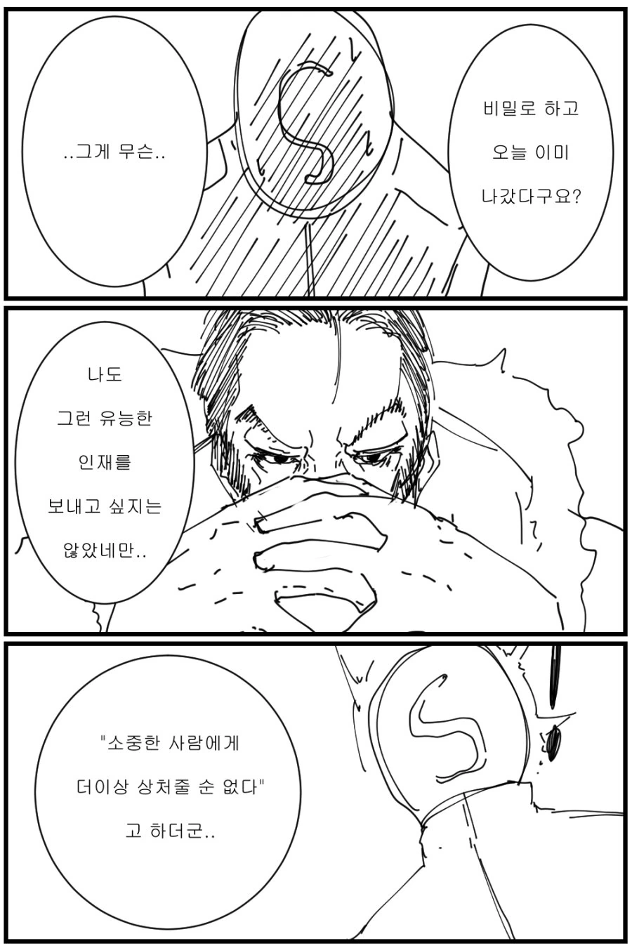 manga_461435_002.webp