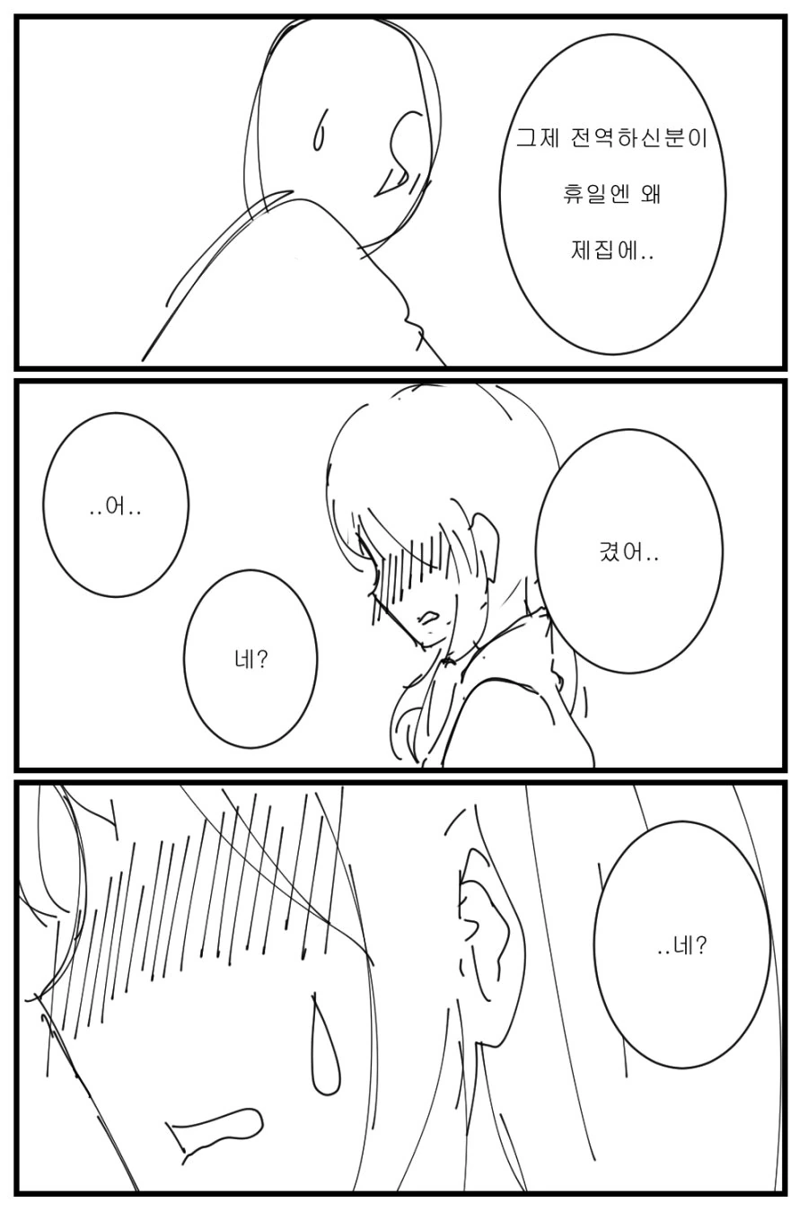 manga_461435_006.webp