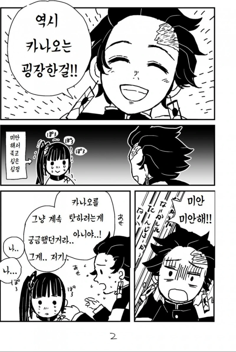 manga_489434_002.webp