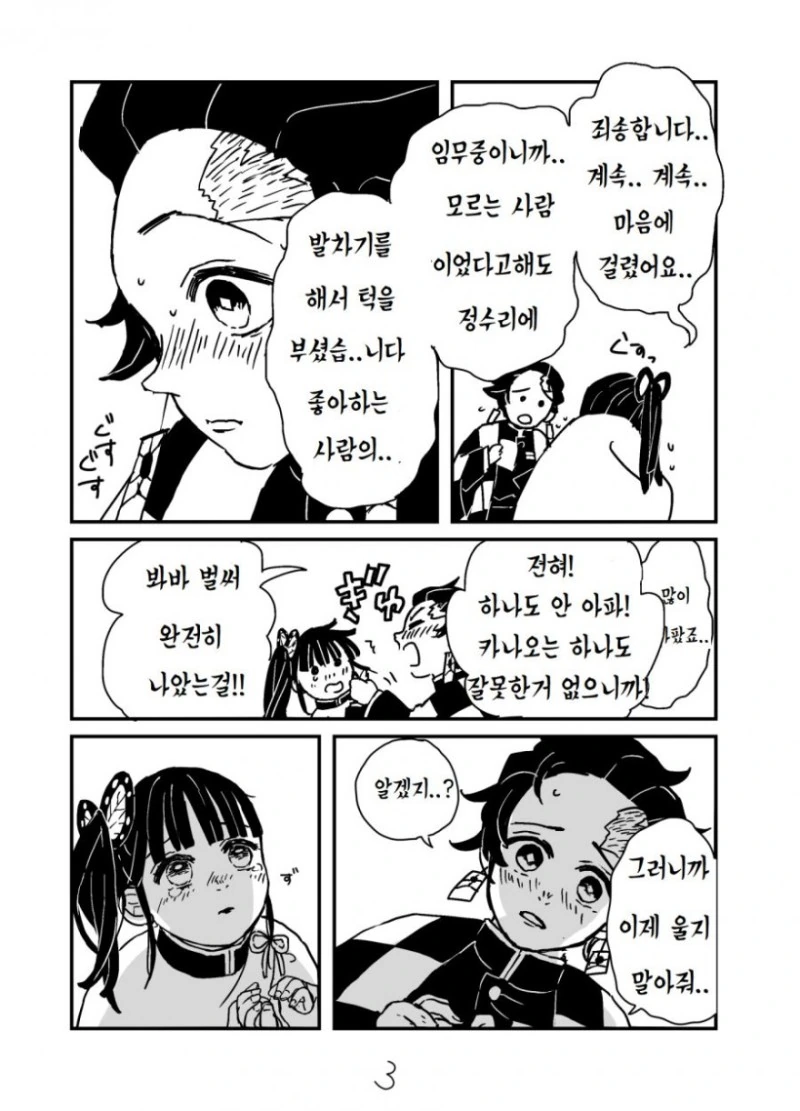 manga_489434_003.webp