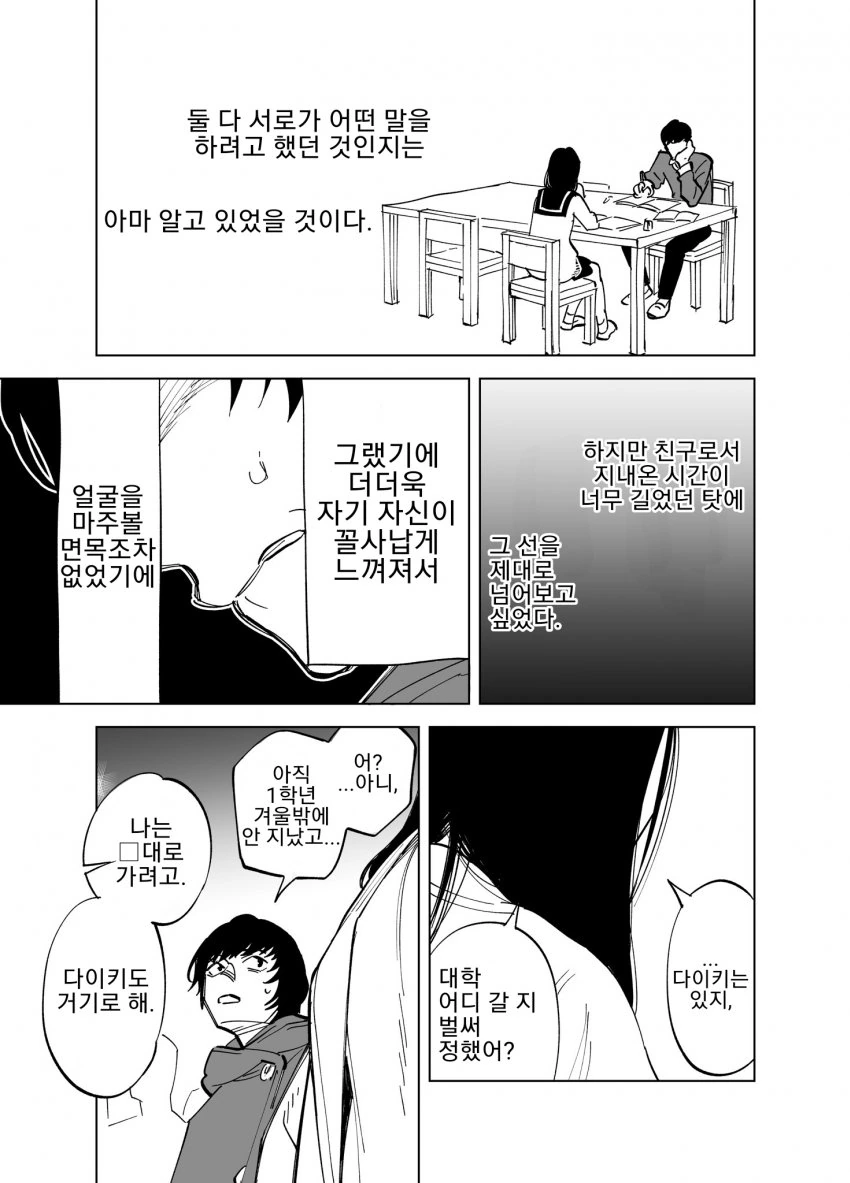 manga_508861_003.webp