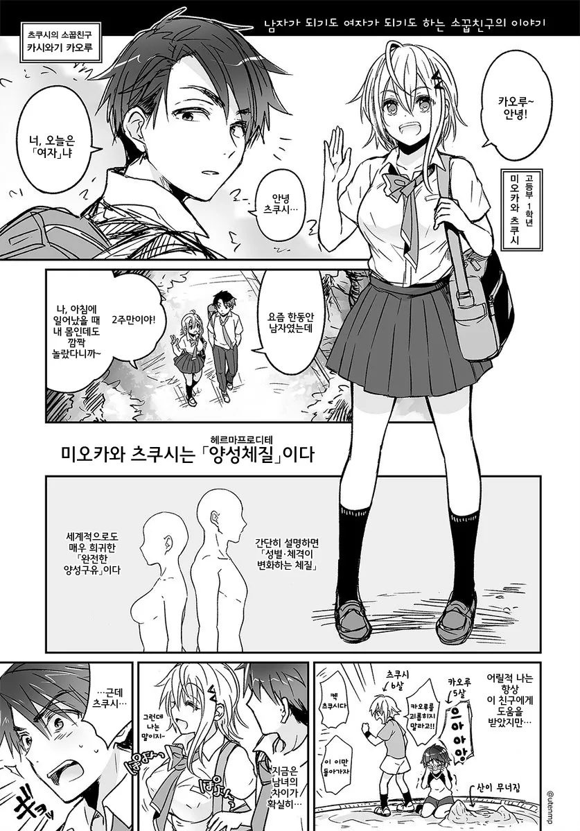 manga_548702_001.webp
