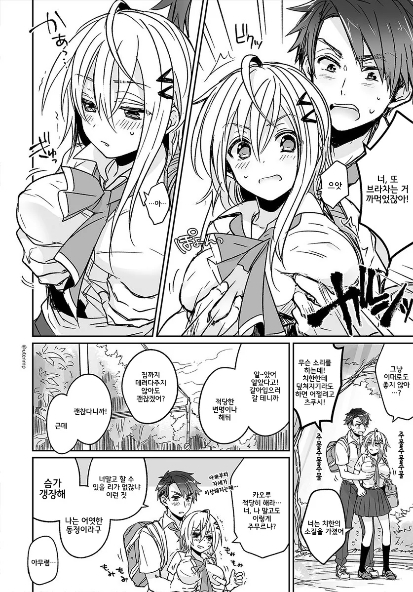 manga_548702_002.webp