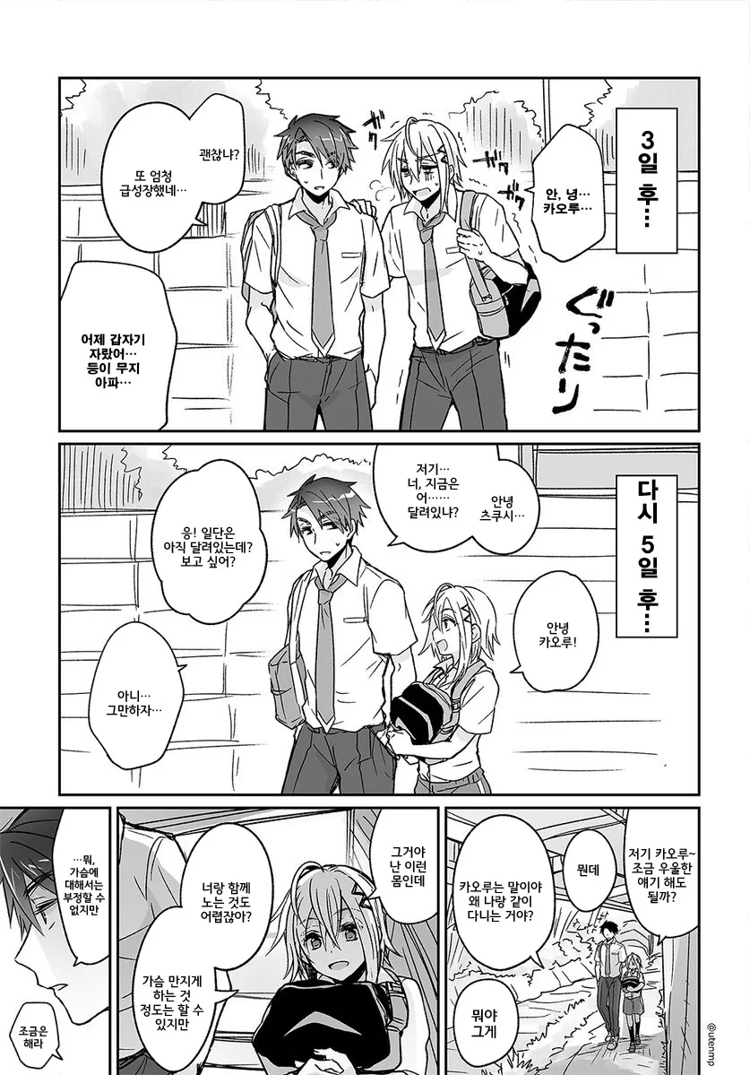 manga_548702_003.webp