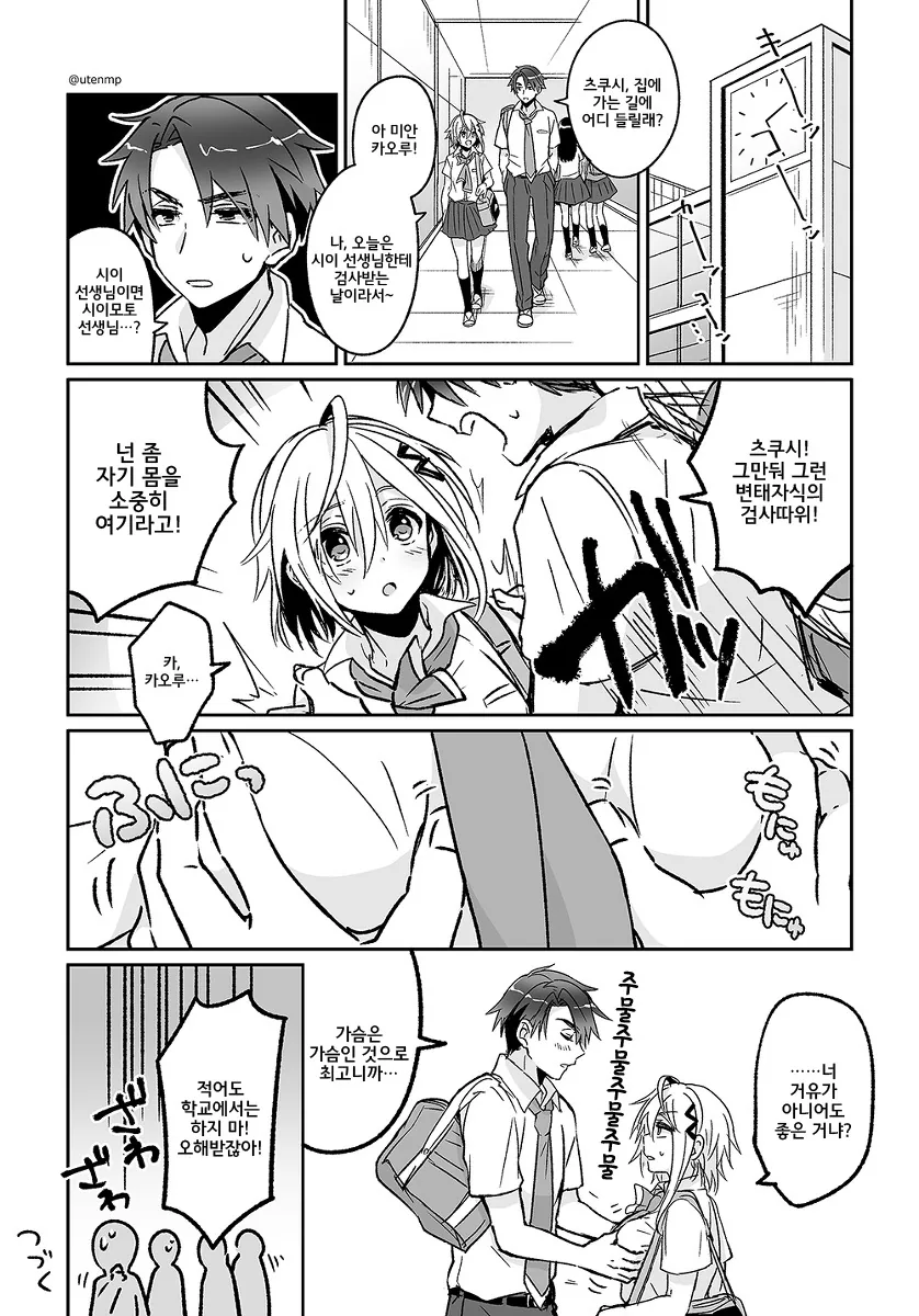 manga_548702_007.webp