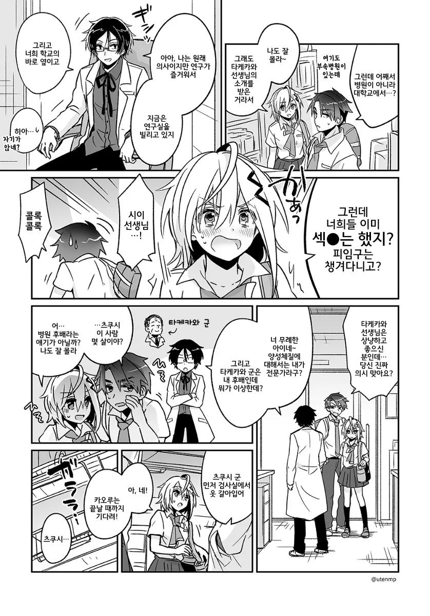 manga_548702_009.webp