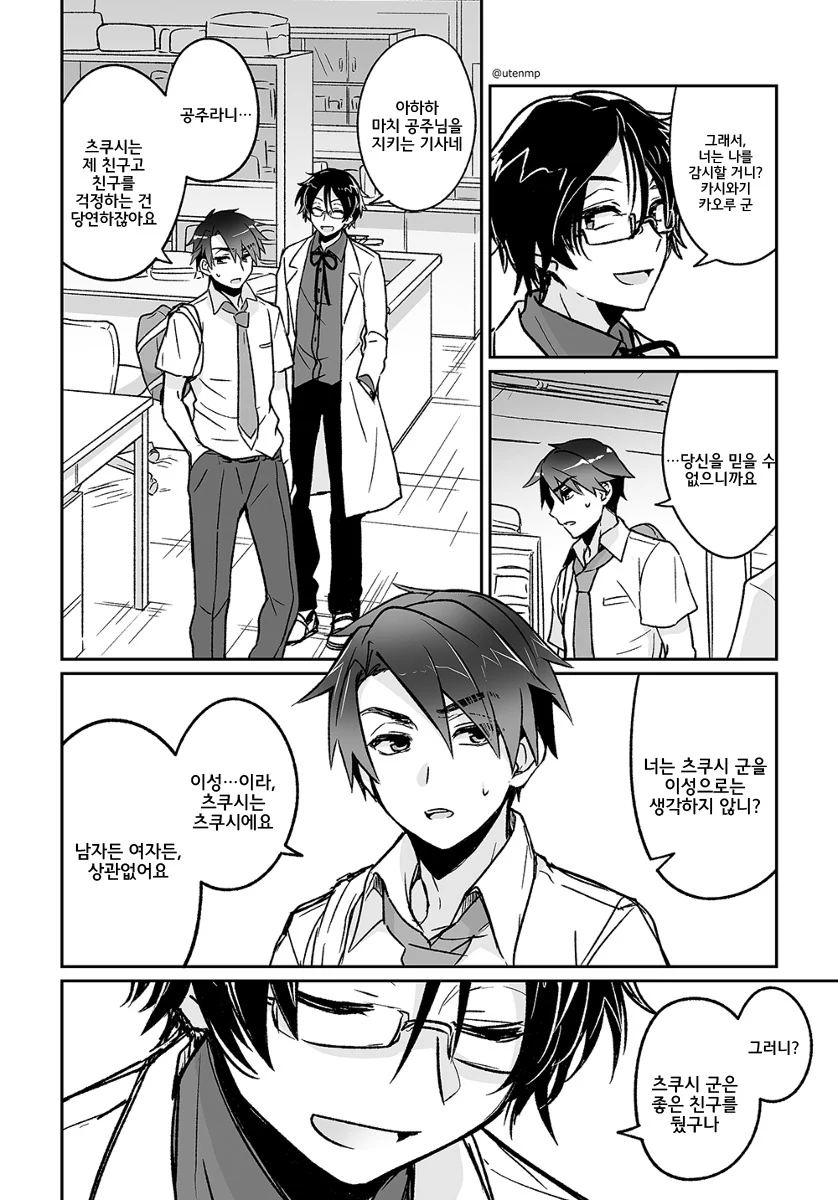manga_548702_010.webp