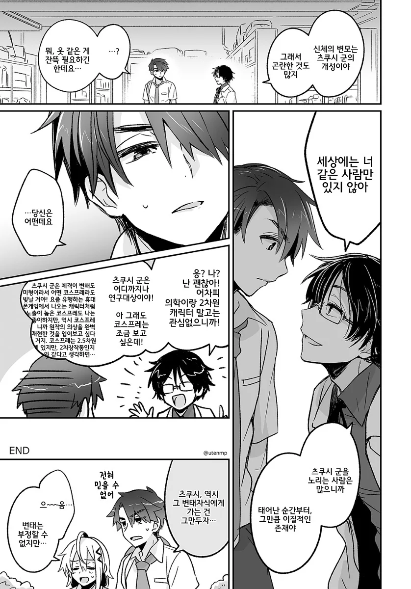 manga_548702_011.webp