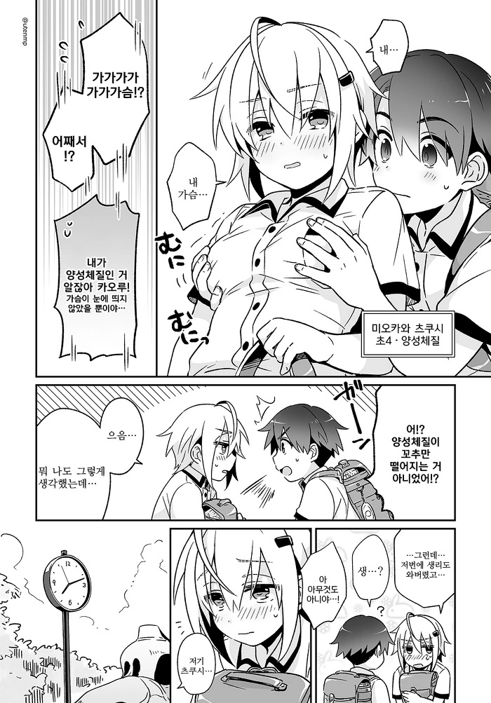 manga_548702_016.webp