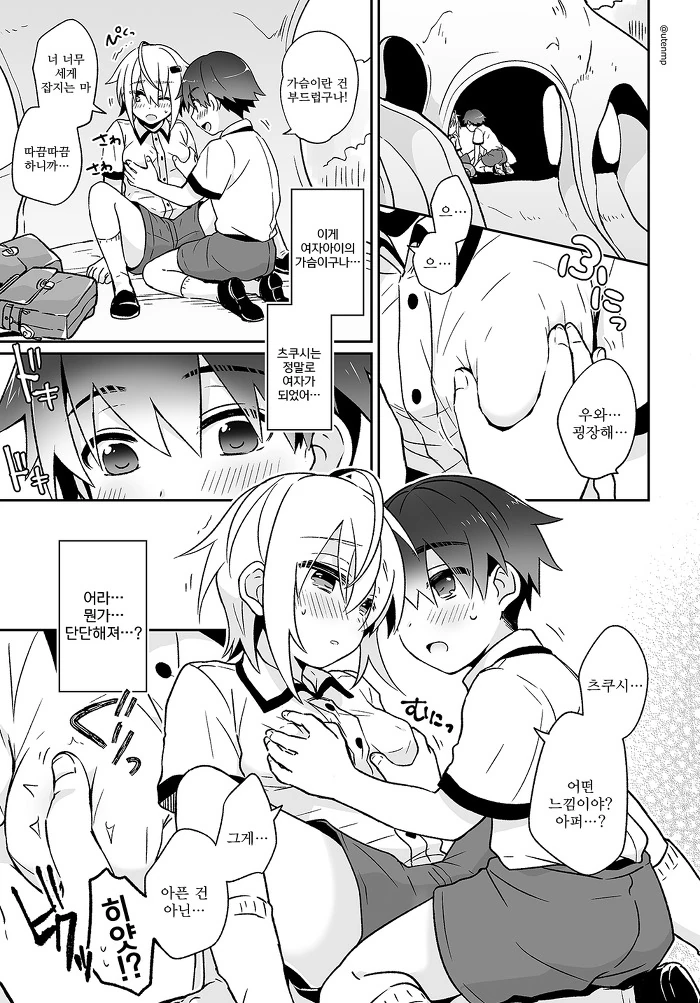 manga_548702_017.webp