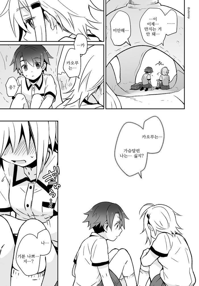 manga_548702_019.webp