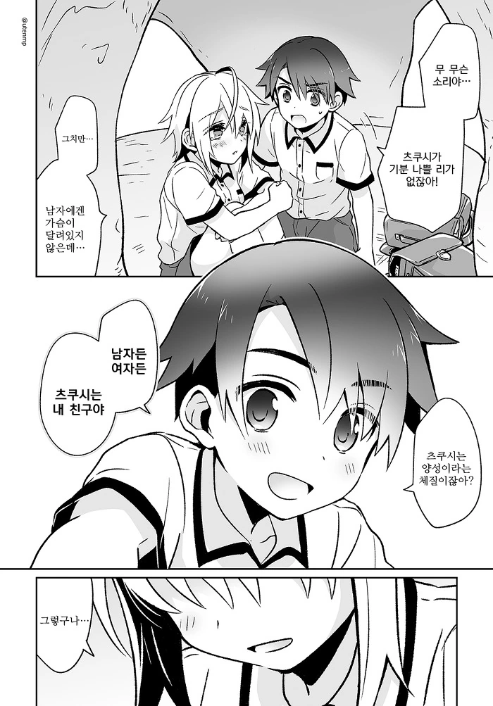 manga_548702_020.webp