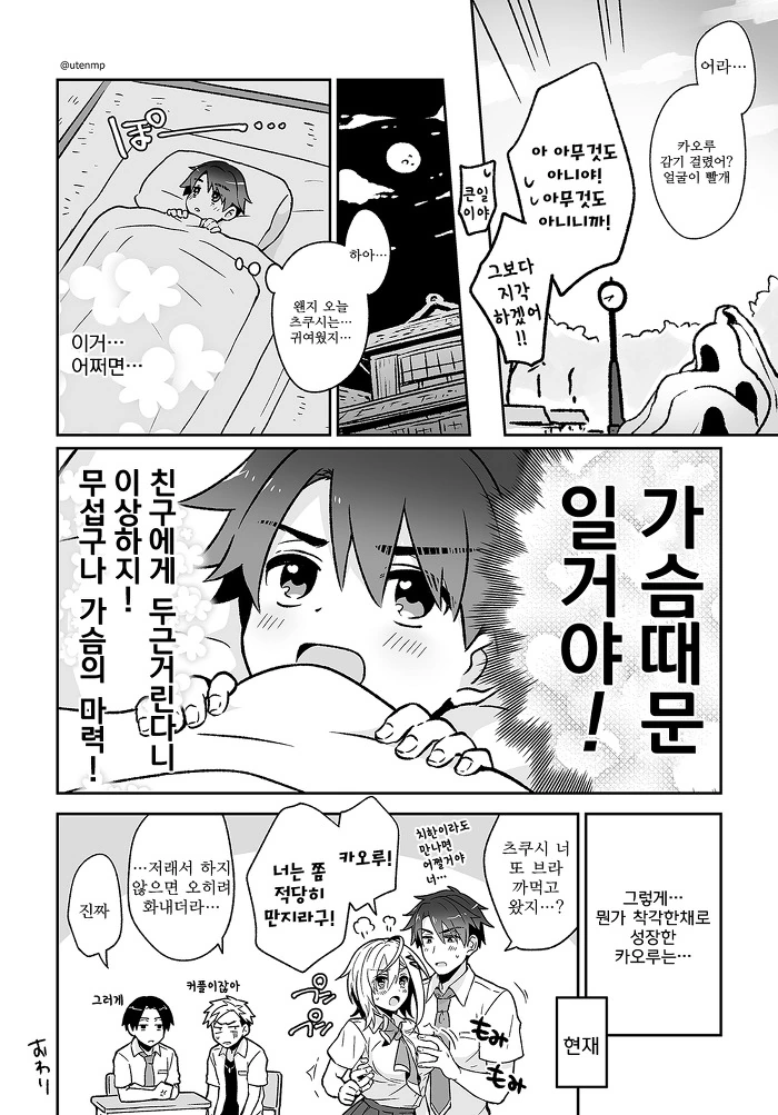 manga_548702_022.webp