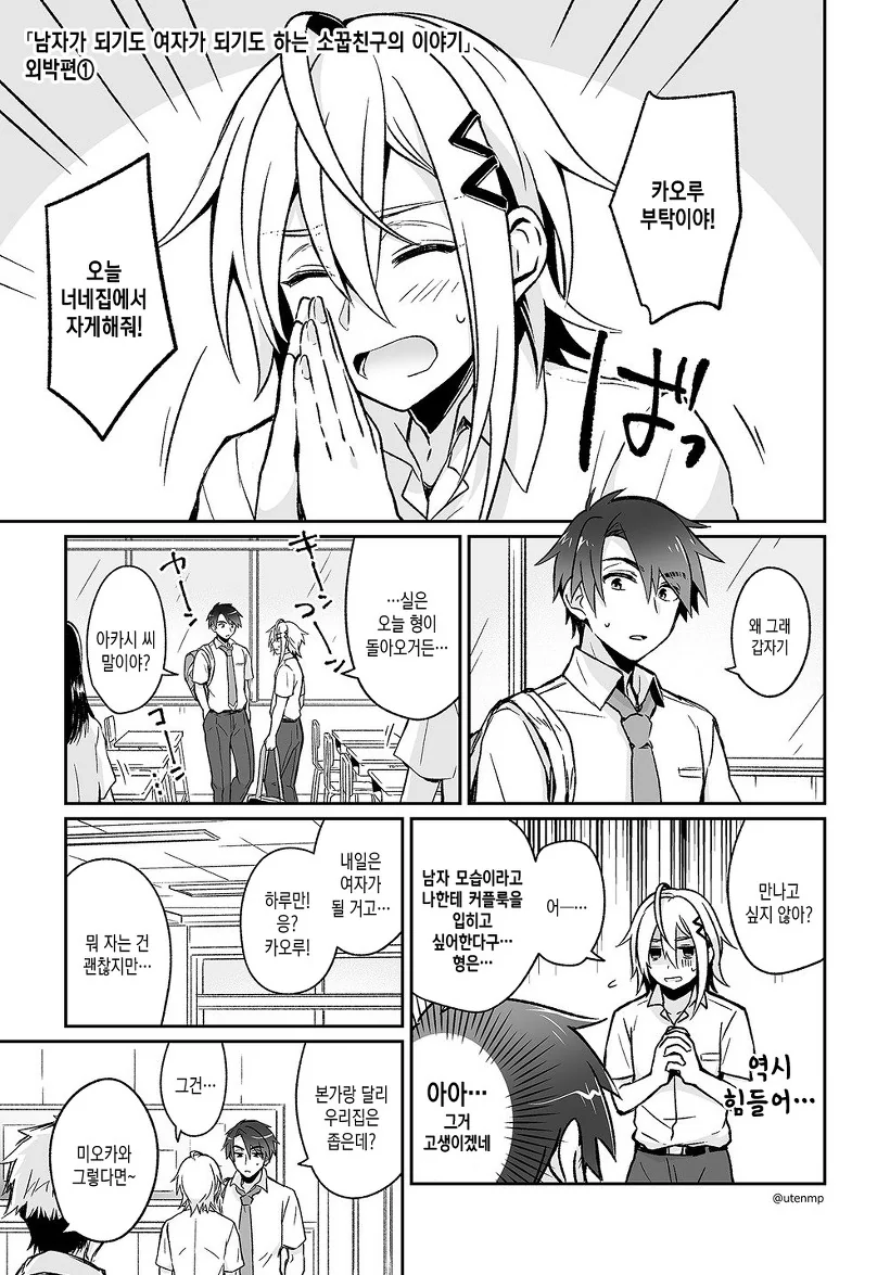 manga_548702_024.webp