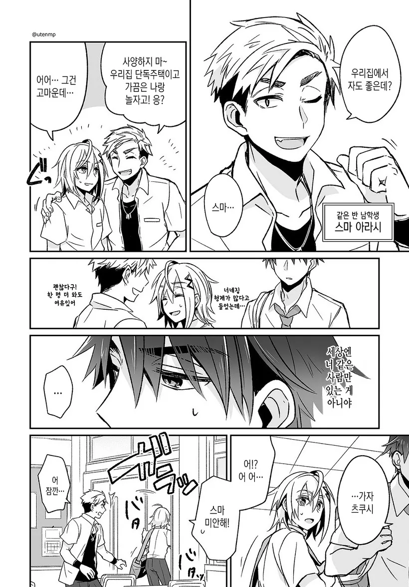 manga_548702_025.webp