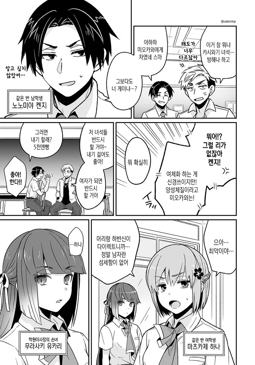 manga_548702_026.webp