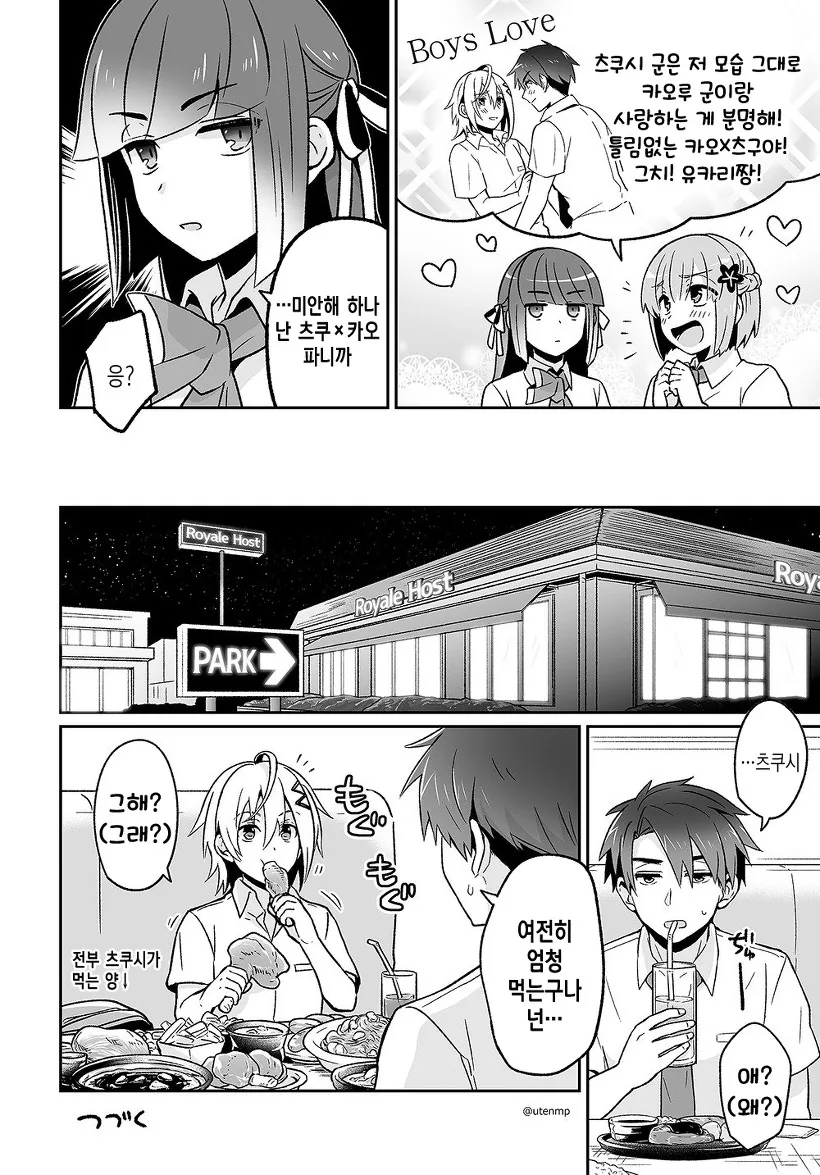 manga_548702_027.webp