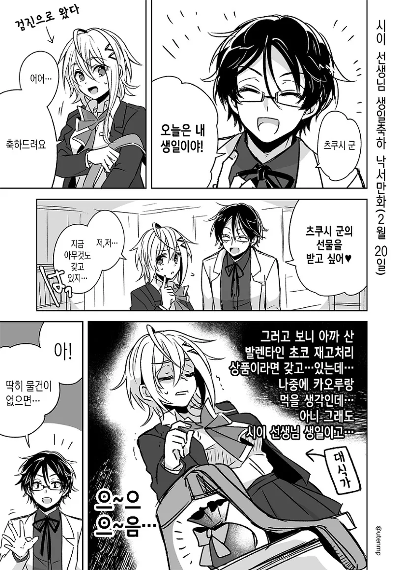 manga_548702_029.webp