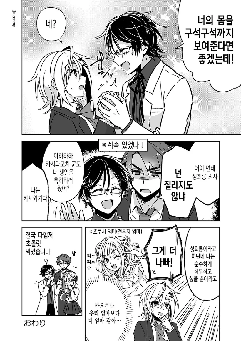 manga_548702_030.webp