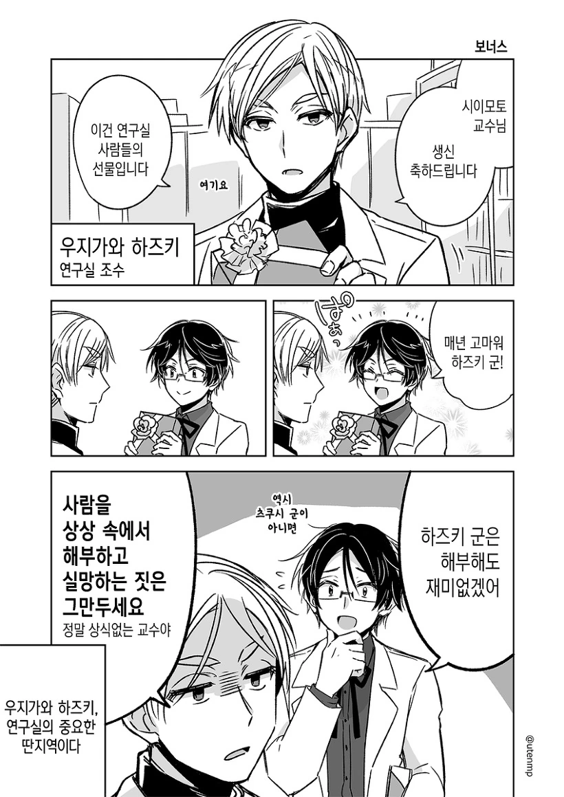 manga_548702_031.webp