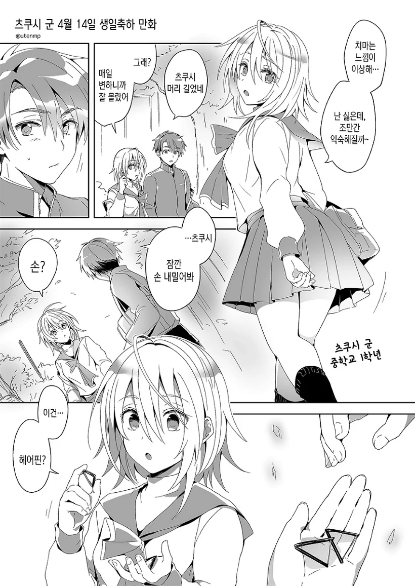 manga_548702_034.webp