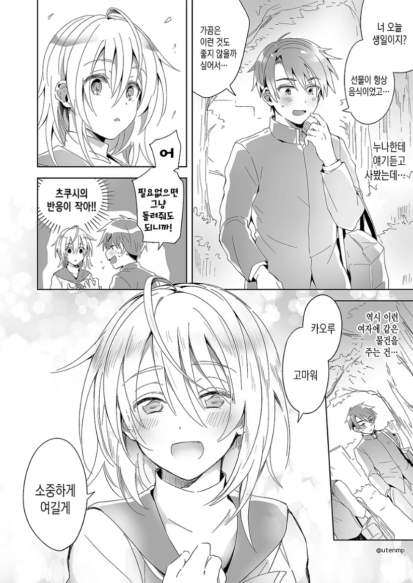 manga_548702_035.webp