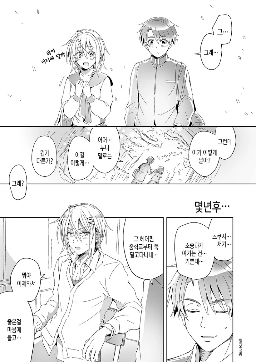 manga_548702_036.webp