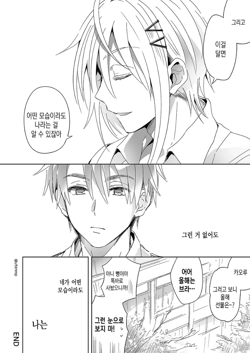 manga_548702_037.webp