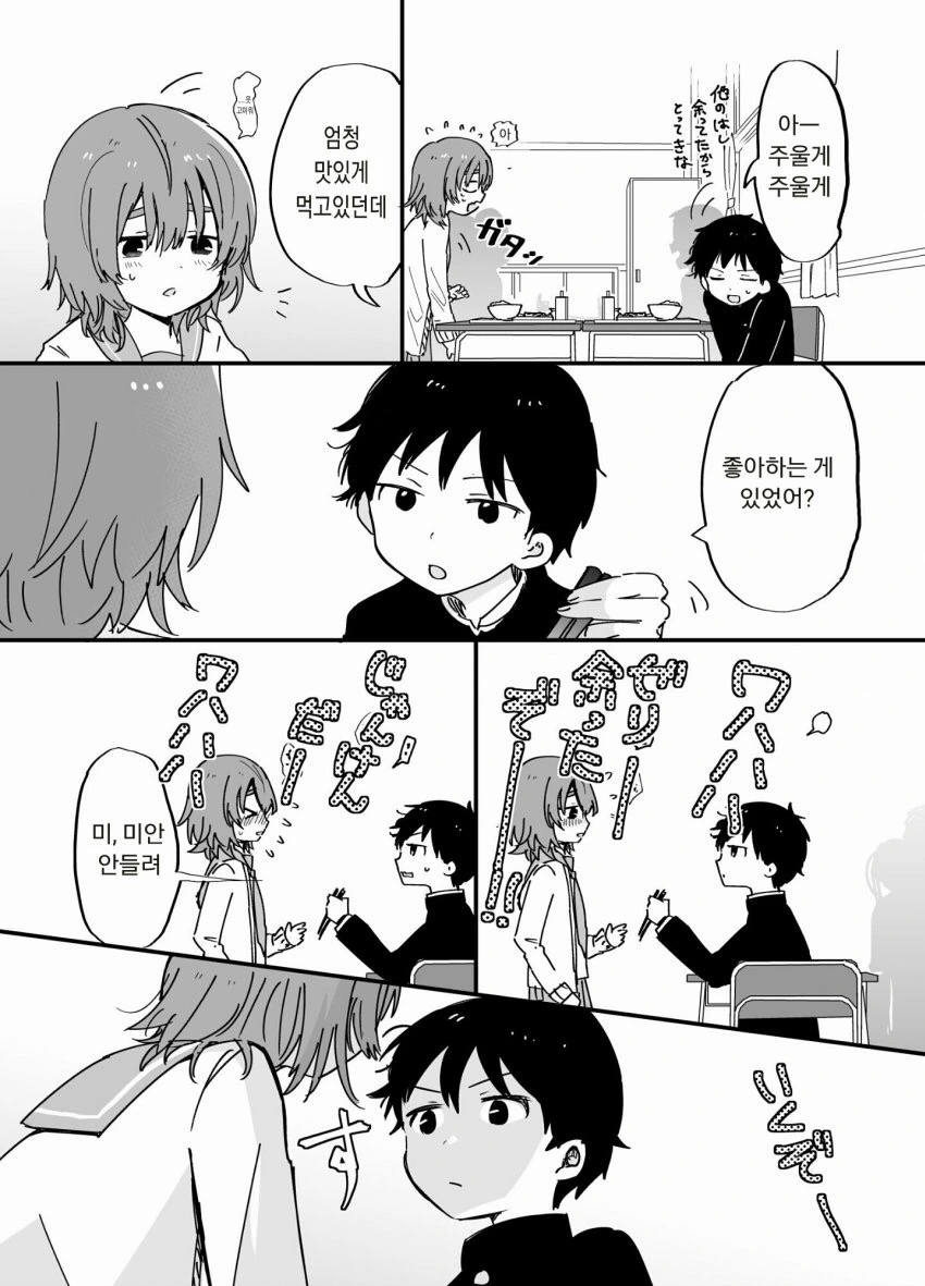 manga_567400_007.webp