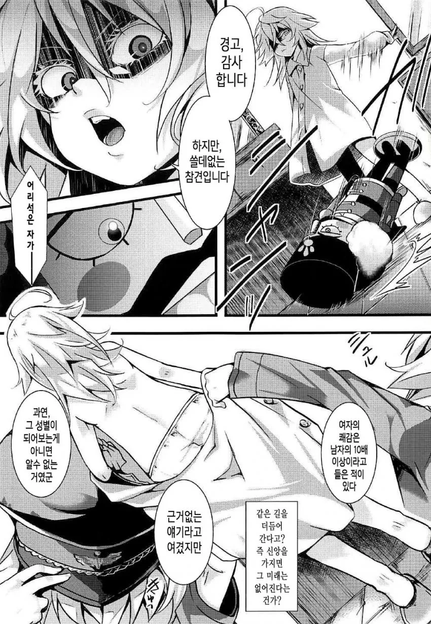 manga_575467_005.webp