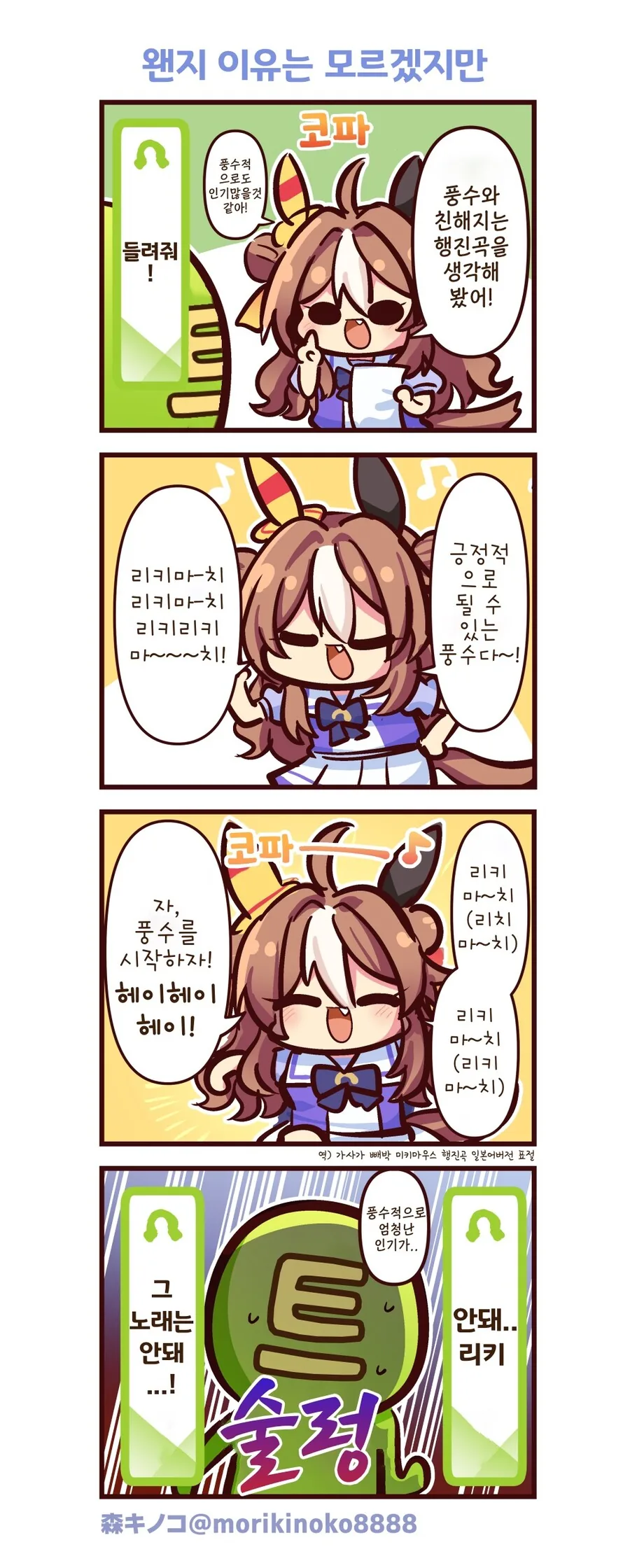 manga_58487595_001.webp