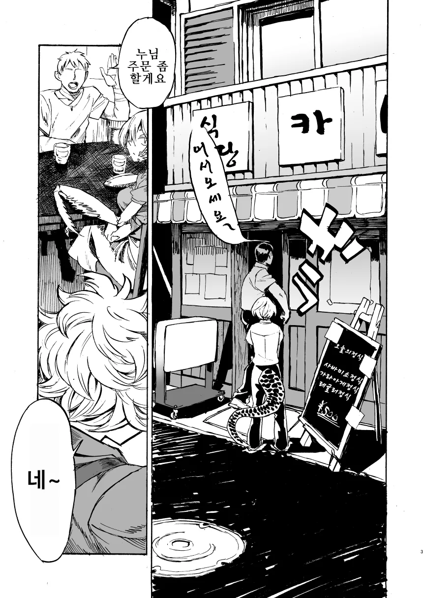 manga_59287_001.webp