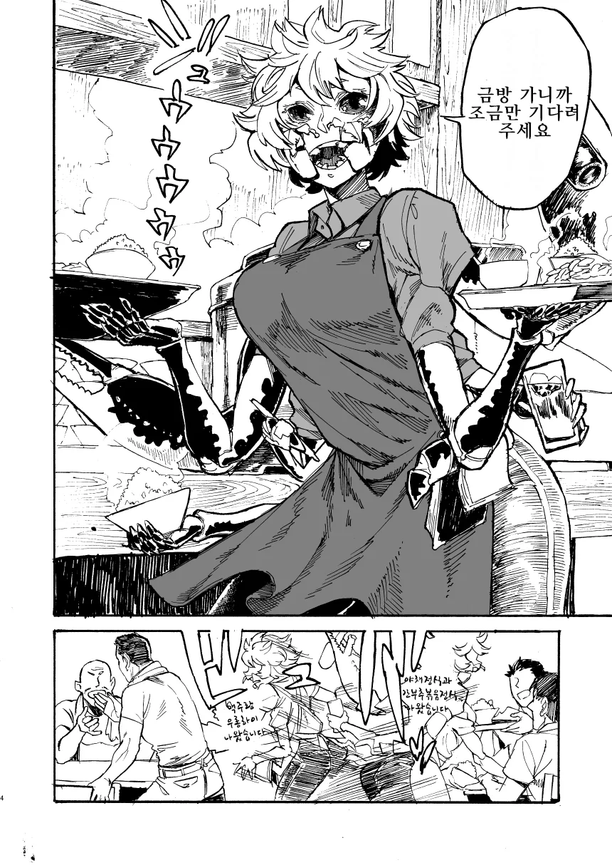 manga_59287_002.webp