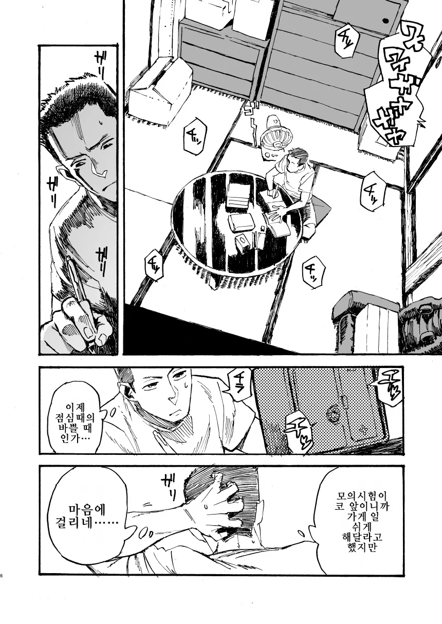 manga_59287_004.webp